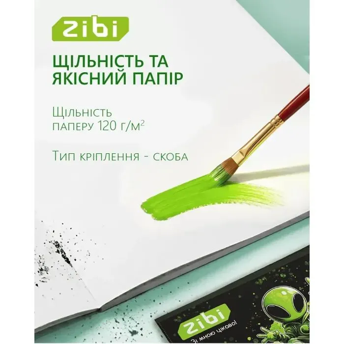 Альбом для малювання ZiBi А4 UFO, 12 аркушів на скобі (ZB.1421-04) зображення 3
