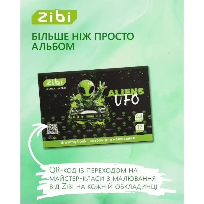 Альбом для малювання ZiBi А4 UFO, 12 аркушів на скобі (ZB.1421-04) зображення 5