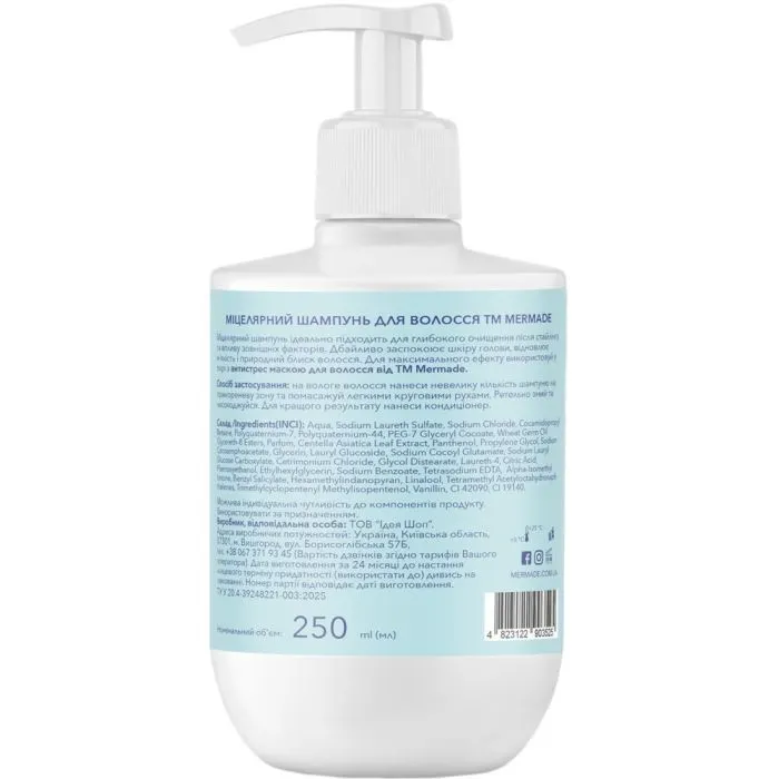 Шампунь Mermade Centella Extract & Wheat Germ Oil 250 мл (4823122903525) изображение 2