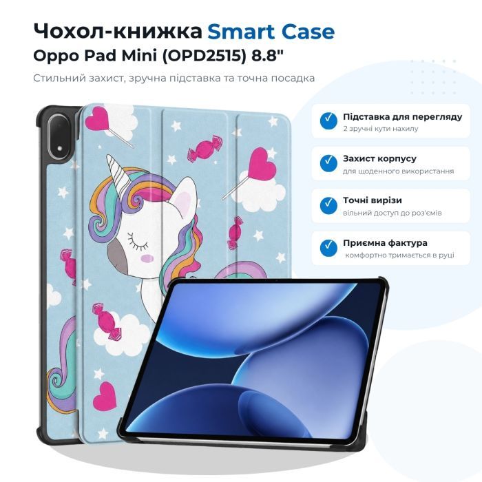 Чехол для планшета BeCover Smart Case Oppo Pad Mini (OPD2515) 8.8" Red Wine (715817)