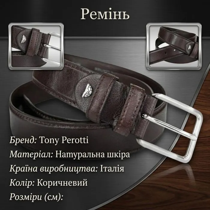 Ремінь Tony Perotti Коричневий (90356) зображення 3