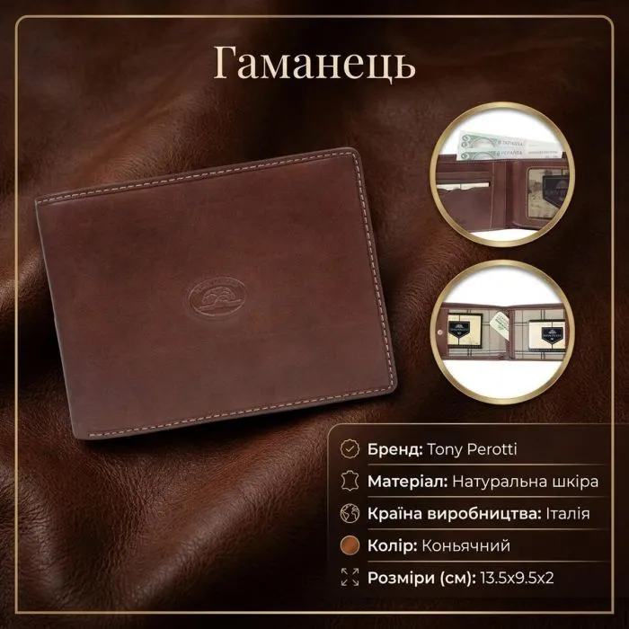 Портмоне Tony Perotti Italico 314 Коньячное (90449) изображение 3