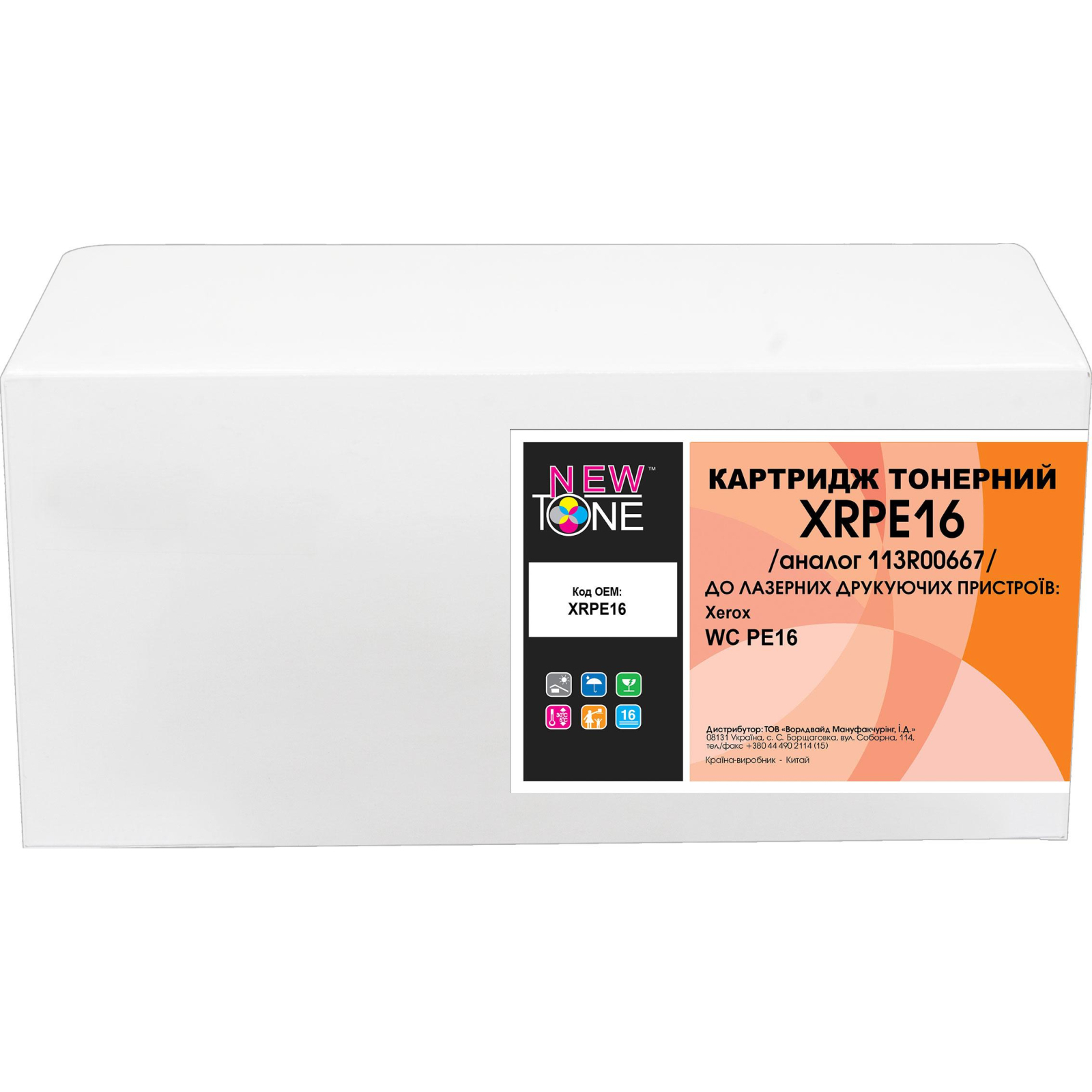 Картридж NewTone для XEROX WC PE16 (XRPE16)