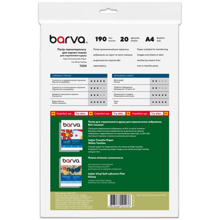 Папір Barva A4 THERMOTRANSFER Black (IP-T205-075) зображення 2