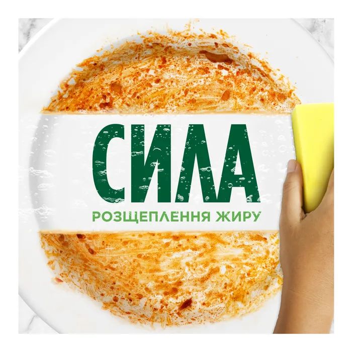 Средство для ручного мытья посуды Fairy Апельсин и Лимонник 1 л (5413149314191) изображение 3