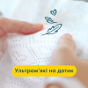 Подгузники Pampers Premium Care New Born Размер 1 (2-5 кг) 78 шт (8001841104836) изображение 7