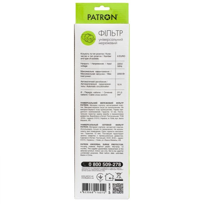 Сетевой фильтр питания Patron 3m (SP-1063W), 6 розеток White (EXT-PN-SP-1063W) изображение 3