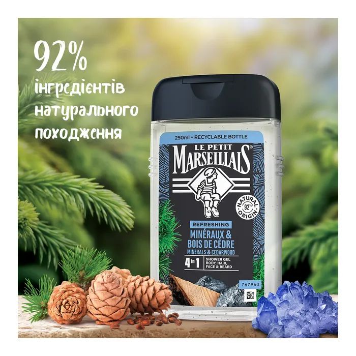 Гель для душа Le Petit Marseillais Кедр и Минералы 4 в 1 250 мл (3574661190365/3574661714516) изображение 3