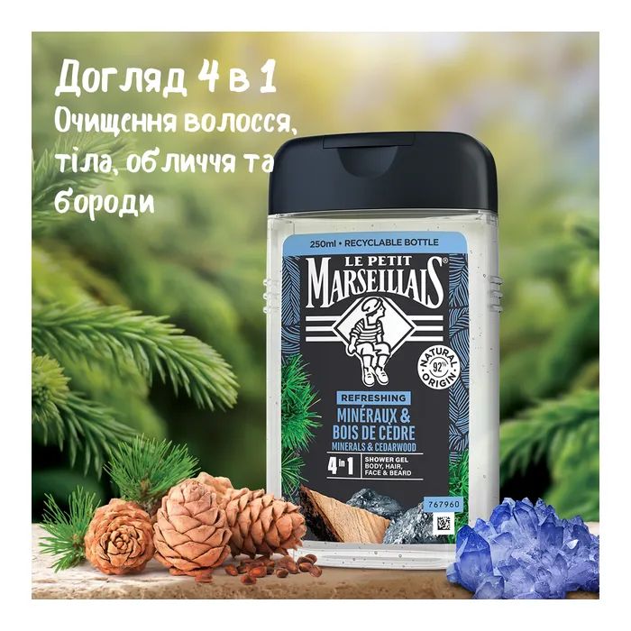 Гель для душа Le Petit Marseillais Кедр и Минералы 4 в 1 250 мл (3574661190365/3574661714516) изображение 4