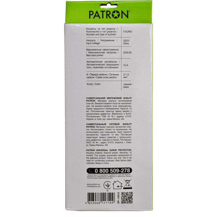 Сетевой фильтр питания Patron 10 m3*1mm2 (SP-10510) 5 розеток BLACK (EXT-PN-SP-10510) изображение 3
