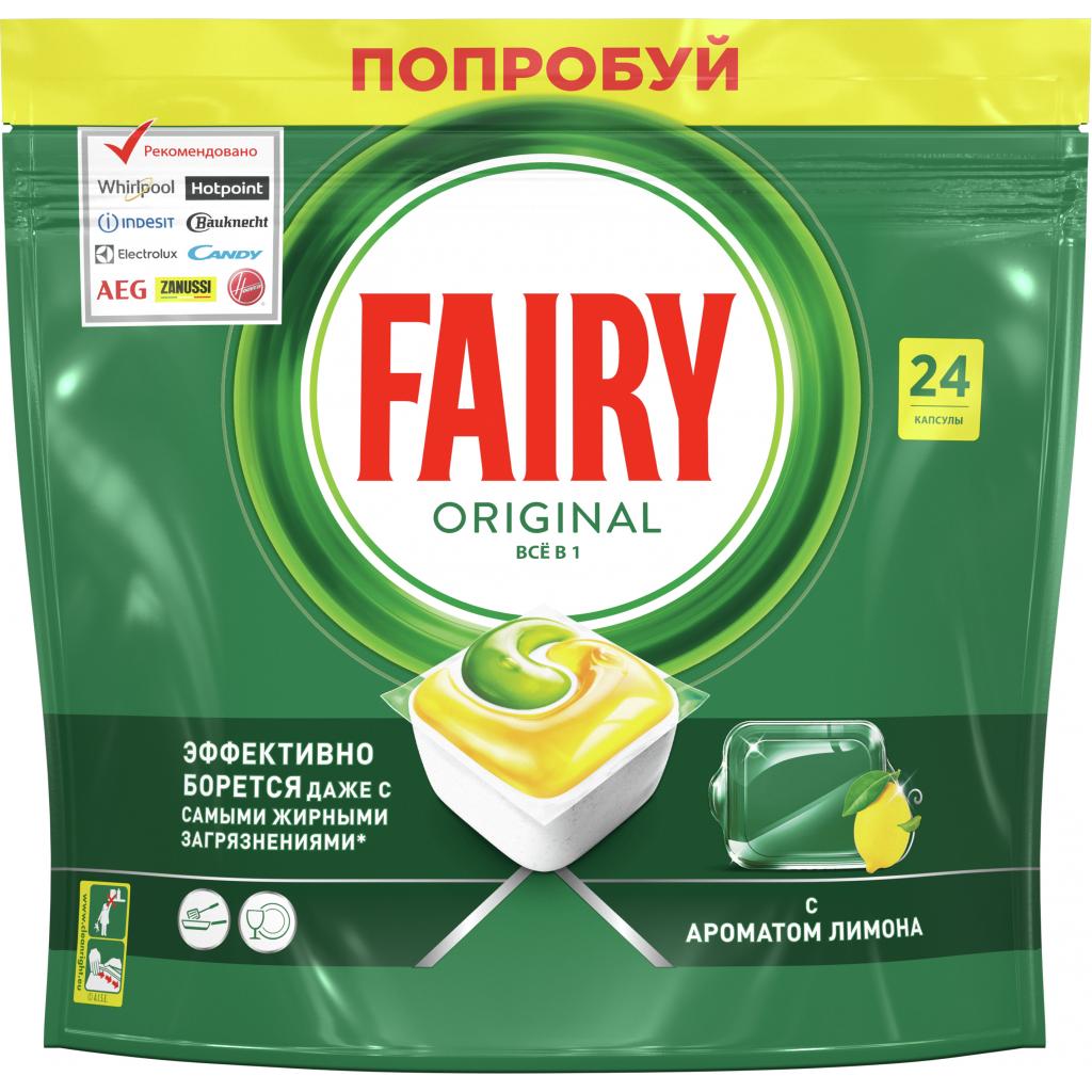 Таблетки для посудомоечных машин Fairy Все-в-1 Original Лимон 24 шт. (8001090016164)