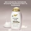 Кондиционер для волос OGX Coconut Milk Питательный с кокосовым молоком 385 мл (0022796970060) изображение 9
