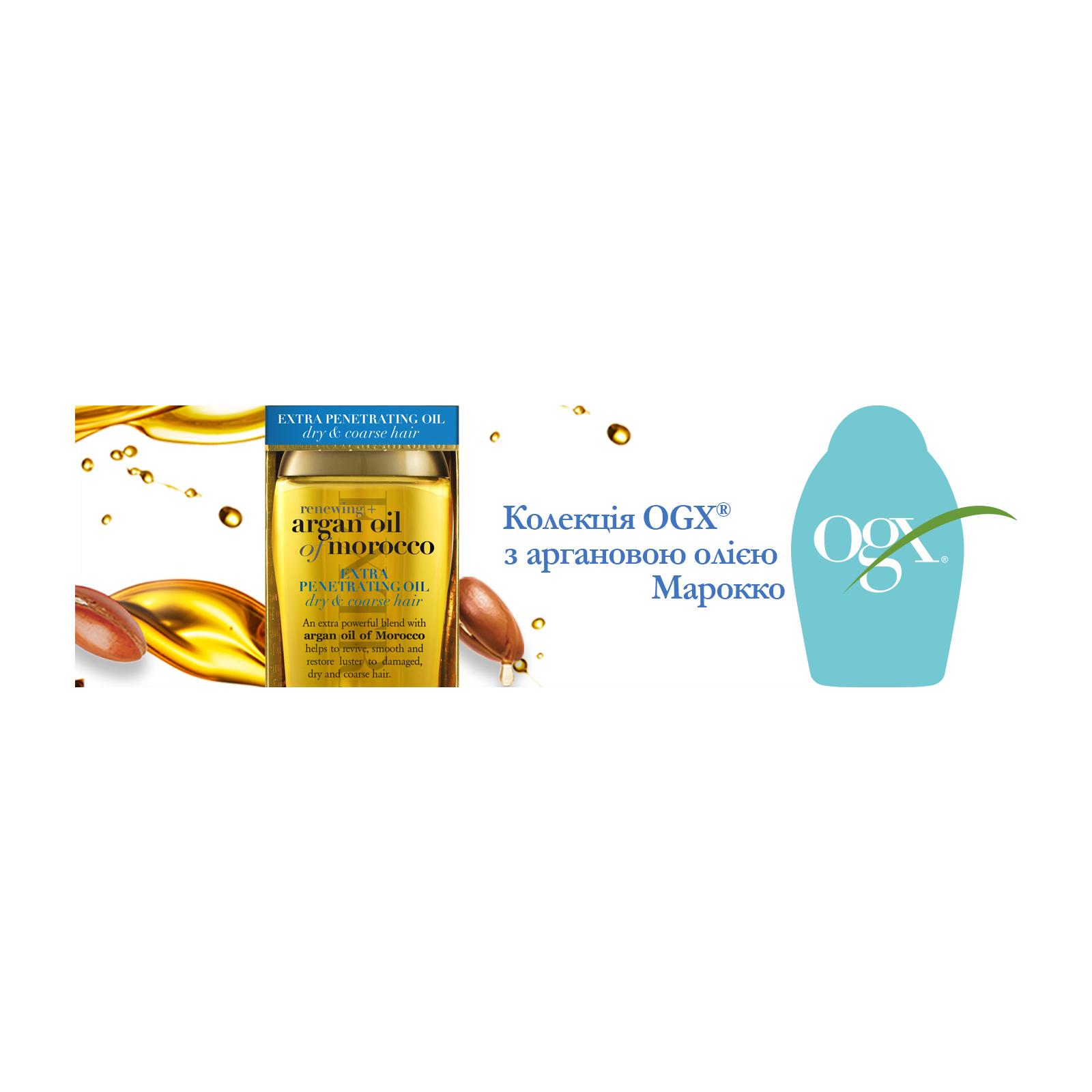 Олія для волосся OGX Argan oil of Morocco Глибоке відновлення 100 мл (0022796976161) зображення 10