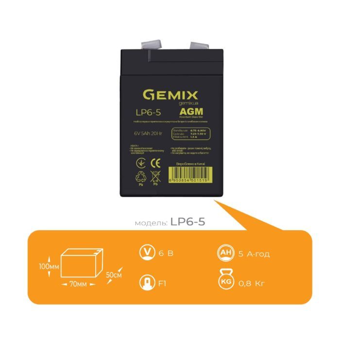 Батарея до ДБЖ Gemix 6В 5Ач (LP6-5) зображення 4