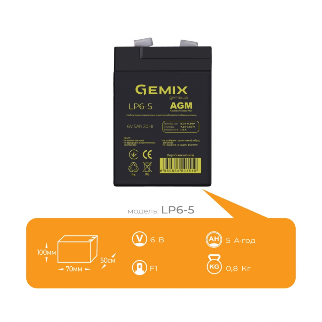Батарея к ИБП Gemix 6В 5Ач (LP6-5) изображение 4