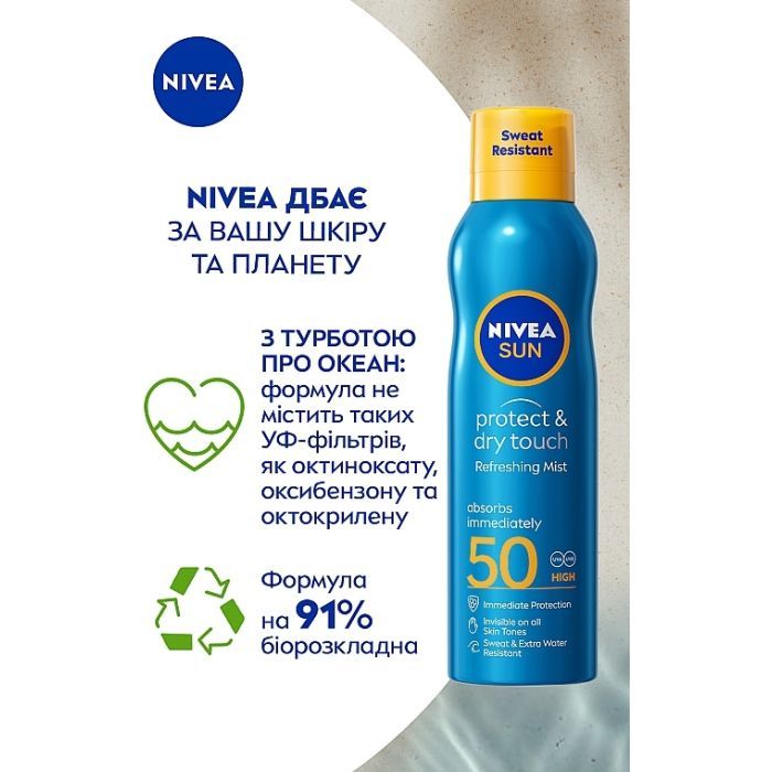 Средство от загара Nivea Sun Солнцезащитный освежающий мист Защита и сухое прикосновение SPF 50 200 мл (4005900699534/4005900695871) изображение 2