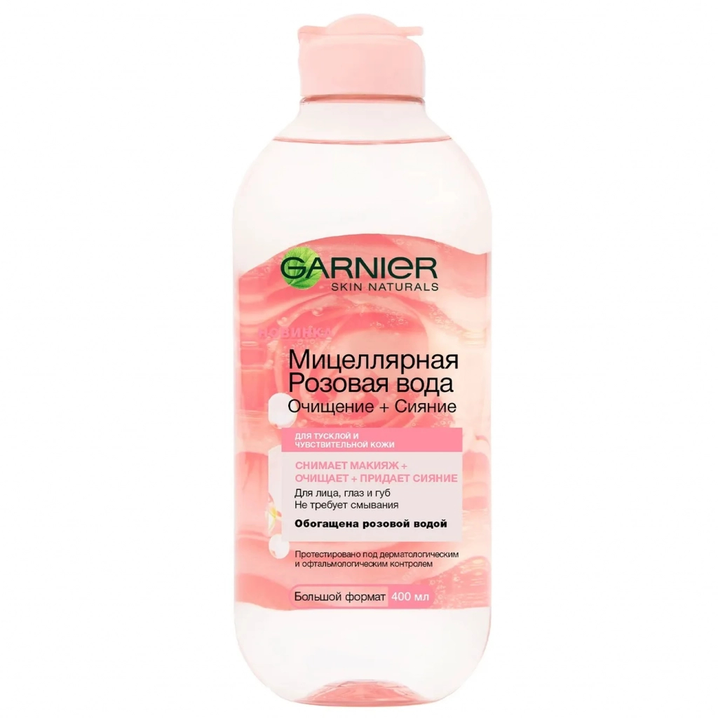 Мицеллярная вода Garnier Skin Naturals с розовой водой 100 мл (3600542327497)