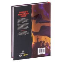 Настольная игра Hobby World Dungeons & Dragons. Руководство мастера подземелий (73602-R) изображение 9
