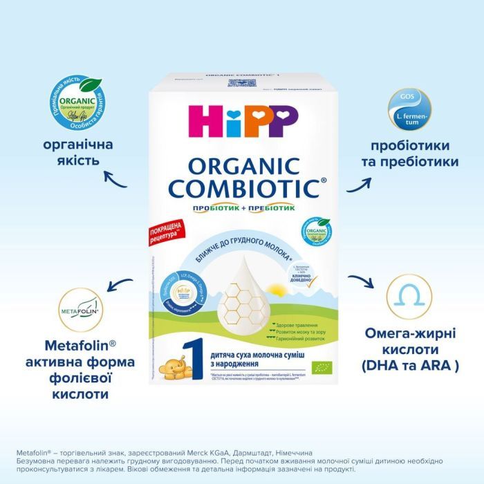 Дитяча суміш HiPP молочна Organic Combiotic 1 початкова 500 г (9062300138747) зображення 6