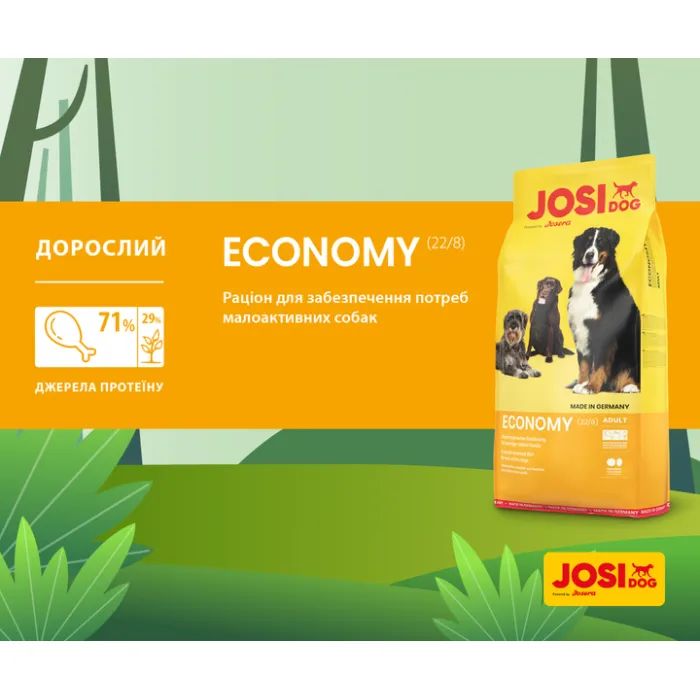 Сухой корм для собак Josera JosiDog Economy 15 кг (4032254745532) изображение 2
