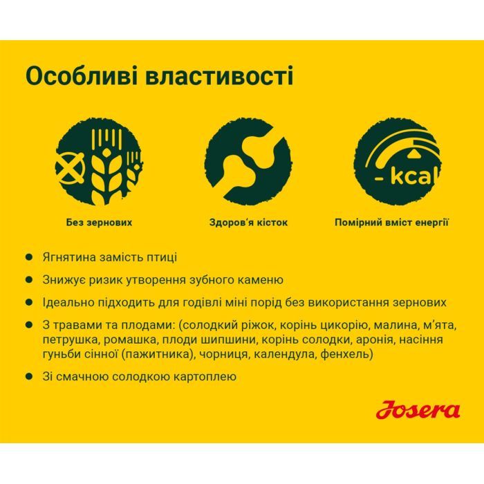 Сухой корм для собак Josera Young Star 900 г (4032254745327) изображение 3
