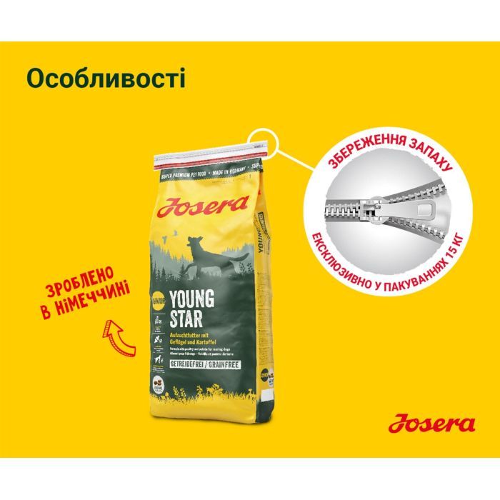 Сухой корм для собак Josera Young Star 900 г (4032254745327) изображение 7