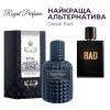 Парфюмированная вода Royal SZ Diesel Bad альтернатива 50 мл (489315741465)