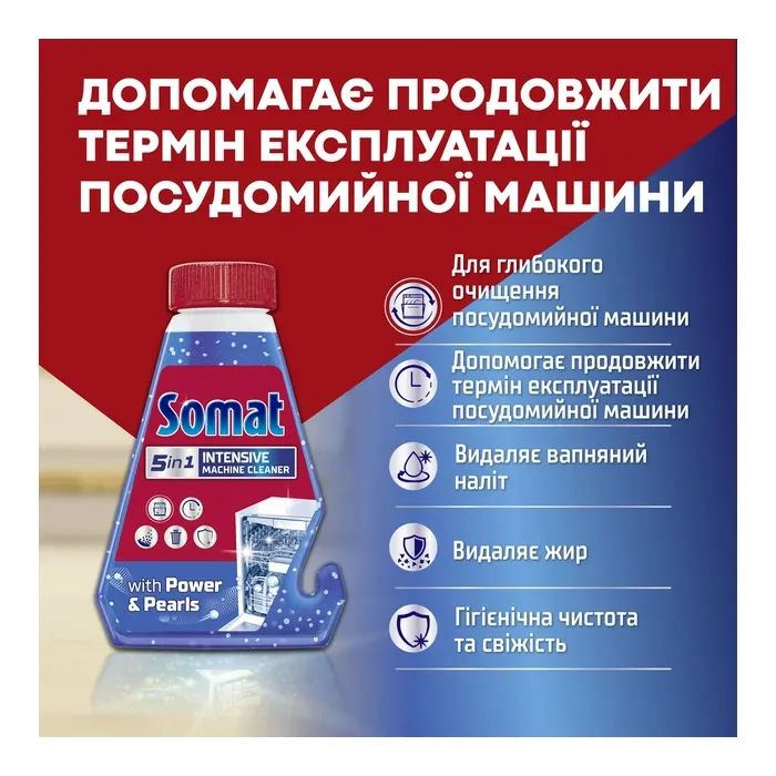 Очиститель для посудомоечных машин Somat Machine Cleaner 250 мл (90003714) изображение 2