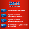 Очищувач для посудомийних машин Somat Machine Cleaner 250 мл (90003714) зображення 2
