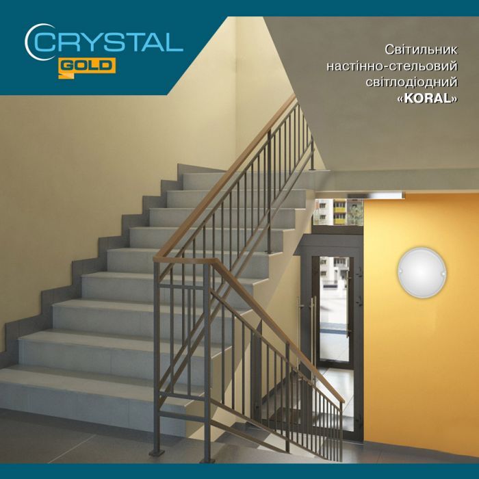 Світильник CRYSTAL KORAL- 24W 6500K ip54 (DNL-033) зображення 6