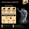 Влажный корм для кошек Sheba cig POU с говядиной в соусе 85 г (4770608261672) изображение 7