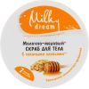 Скраб для тіла Milky Dream Молочно-медовий 350 г (4820205300356) зображення 3
