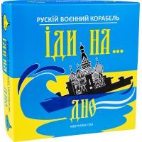 Настольная игра Strateg Карточная патриотическая игра Русский военный корабль, иди на... (4823113819330)