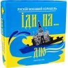 Настольная игра Strateg Карточная патриотическая игра Русский военный корабль, иди на... (4823113819330)