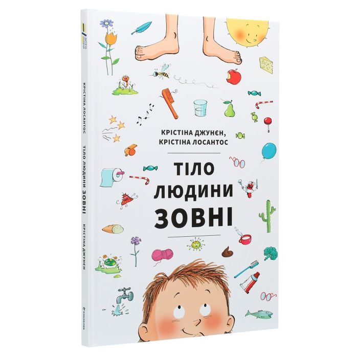 Книга Тіло людини зовні - Крістіна Джунєн, Крістіна Лосантос #книголав (9786177820603) изображение 3