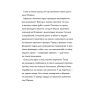 Книга Швидконіжка і дуже велосипедна пригода - Юрій Гайдай, Тетяна Гайдай Yakaboo Publishing (9786177933167) изображение 8
