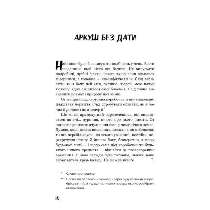 Книга Нудота - Жан-Поль Сартр BookChef (9786175480687) зображення 6