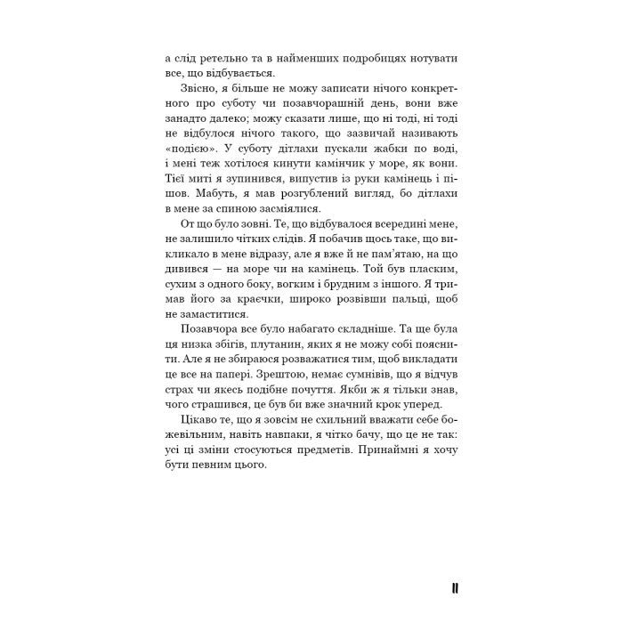 Книга Нудота - Жан-Поль Сартр BookChef (9786175480687) зображення 7