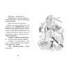 Книга Джуді Муді - лікарка. Книга 5 - Меґан МакДоналд Видавництво Старого Лева (9786176794202) изображение 5