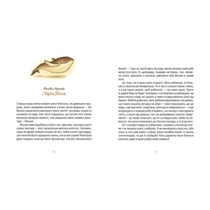 Книга Великодня історія - Наталка Малетич Видавництво Старого Лева (9786176798699) изображение 5