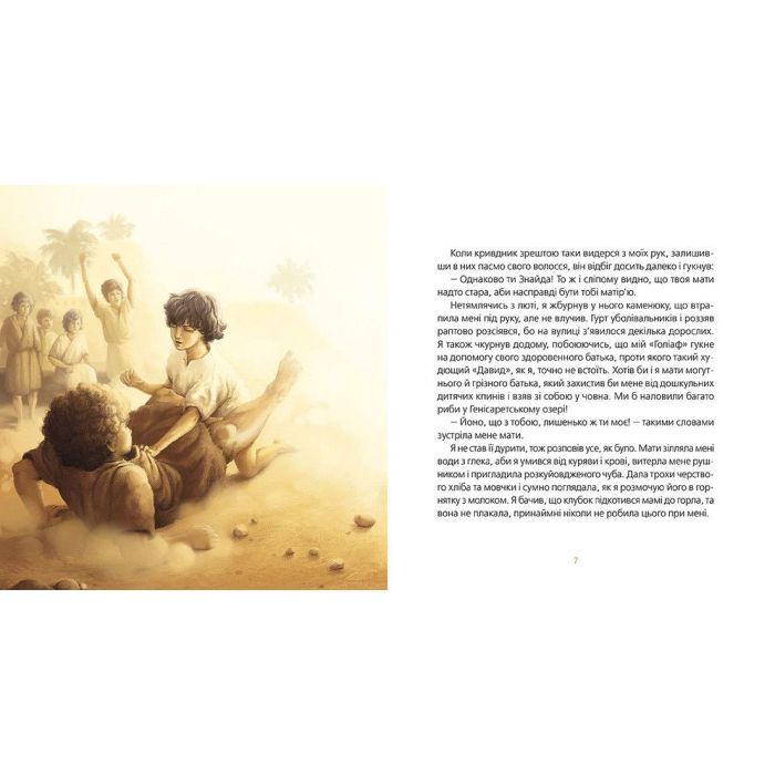 Книга Великодня історія - Наталка Малетич Видавництво Старого Лева (9786176798699) изображение 6
