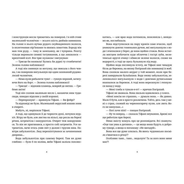Книга Вільні малолюдці - Террі Пратчетт Видавництво Старого Лева (9786176798378) изображение 5