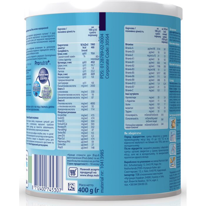 Детская смесь Nutrilon Преждевременный уход 400 г (8712400745307) изображение 6