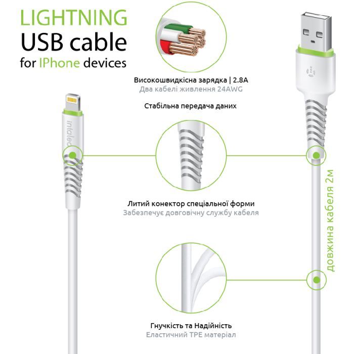 Дата кабель USB 2.0 AM to Lightning 2.0m CBFLEXL2 white Intaleo (1283126521416) изображение 4