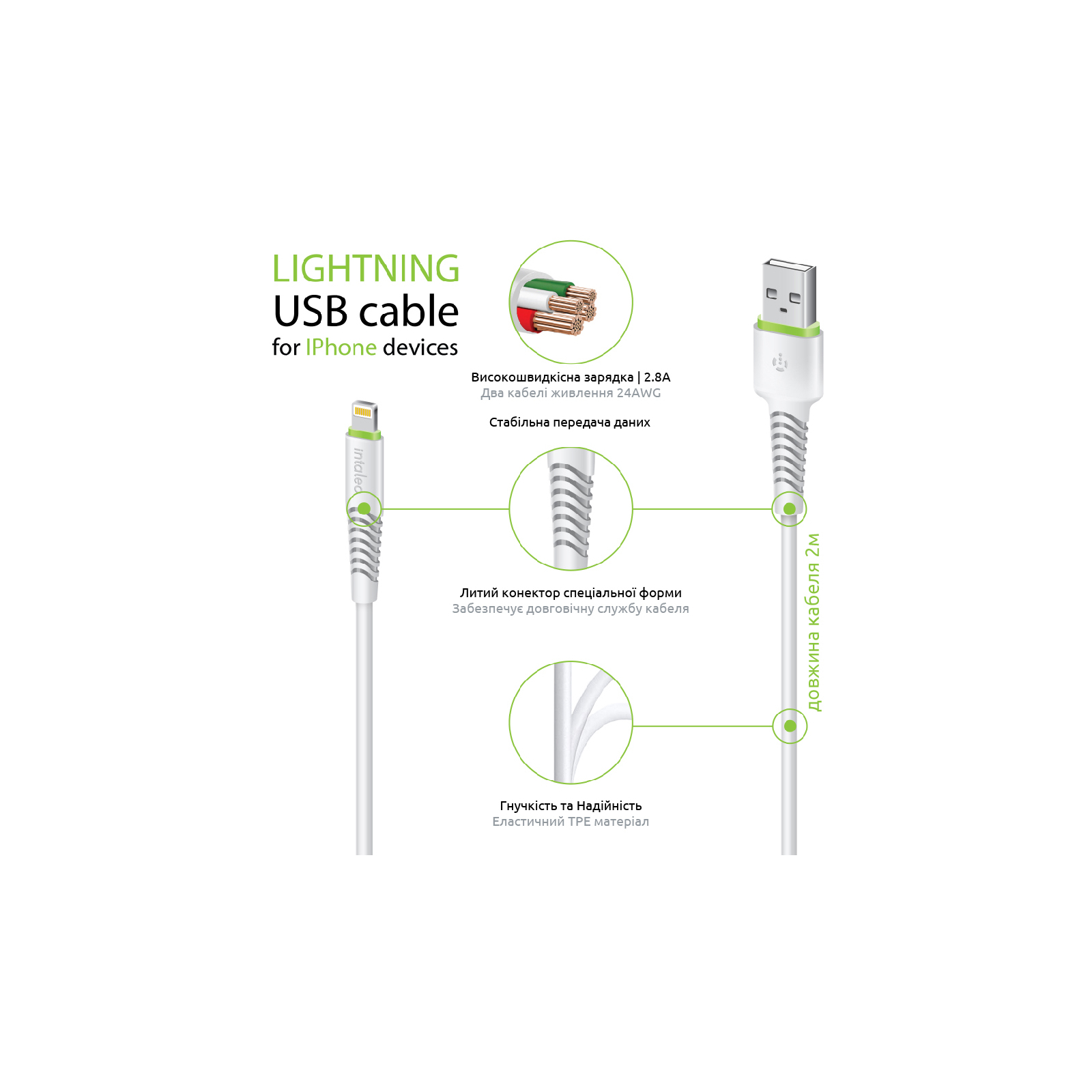 Дата кабель USB 2.0 AM to Lightning 2.0m CBFLEXL2 white Intaleo (1283126521416) изображение 4