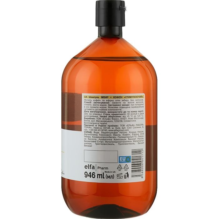 Шампунь The Doctor Health & Care Ginger + Caffeine Stimulating Стимулюючий 355 мл (8588006041774) зображення 2