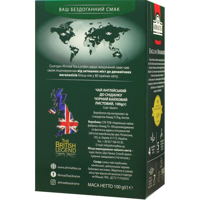 Чай Ahmad Tea Английский к завтраку 100 г (54881007993) изображение 2