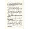 Книга Ереб - Урсула Познанскі Астролябія (9786176641599) изображение 5