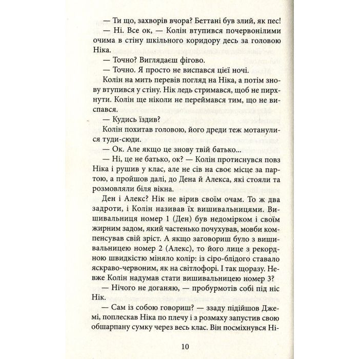 Книга Ереб - Урсула Познанскі Астролябія (9786176641599) изображение 7