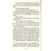 Книга Ереб - Урсула Познанскі Астролябія (9786176641599) изображение 7